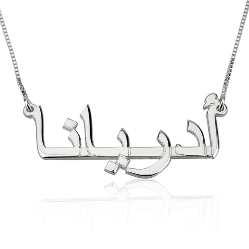 Arabic Personalised Name Necklace